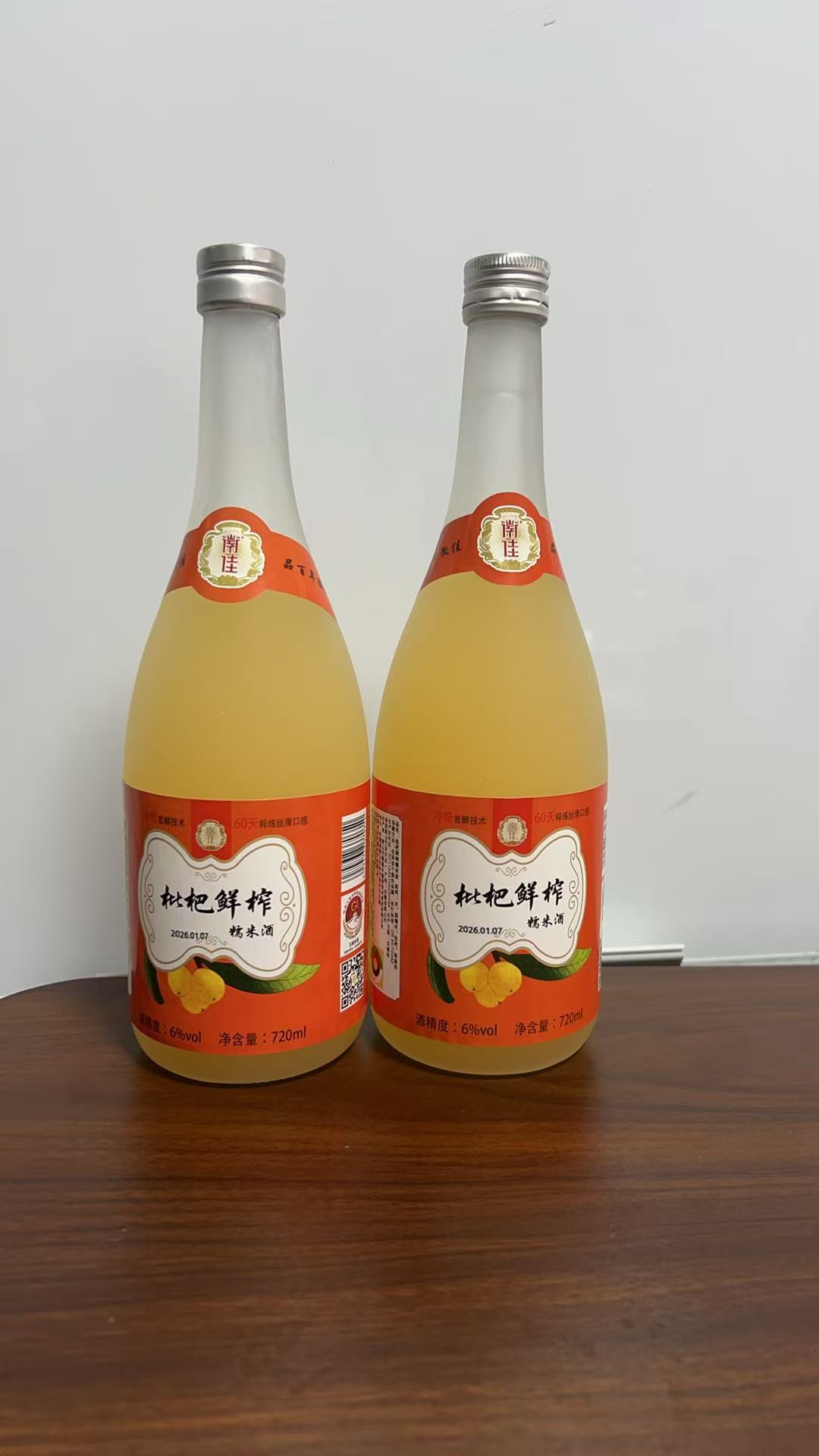 枇杷鲜榨米酒